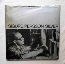 Sigurd Persson Silver スウェーデン 北欧 シルバー デザイン 銀細工 食器/テーブルウェア/キッチン用品/カトラリー ミッドセンチュリー_画像1