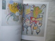 カンディンスキー 洋書 Vasily Kandinsky A Revolution in Painting バウハウス 抽象画/ロシア・アヴァンギャルド/青騎士_画像3