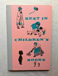 センダック 1960年 洋書絵本 Best in Children's Books/Nelson Doubleday ドン・フリーマン/Phyllis Rowand/Edy Legrand/Harvey Weiss