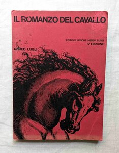 馬の歴史 乗馬 イタリア洋書 Nereo Lugli Il romanzo del cavallo 馬具・馬術/馬の起源・品種