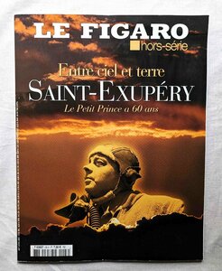サン＝テグジュペリ 星の王子さま 60周年記念 LE FIGARO 特別号 Entre ciel et terre Saint-Exupery Le Petit Prince a 60 ans/Hugo Pratt
