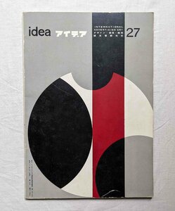 今竹七郎 1958年 アイデア IDEA ヨゼフ・ミューラー=ブロックマン Josef Muller-Brockmann/国際グラフィック連盟 AGI デザイン