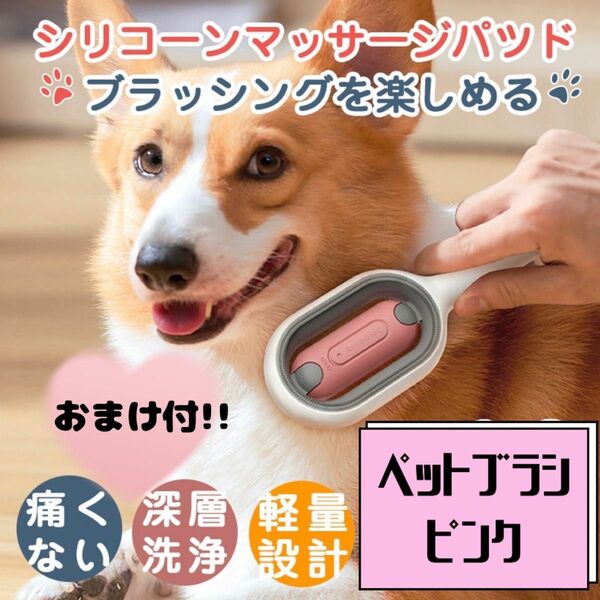 ペットブラシ　犬　猫　うさぎ　ブラッシング　くし　ペット用品　水タンク付き　ブラシ　