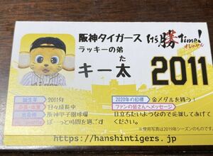 阪神タイガース 2011 キー太 名刺カード 沖縄 キャンプ 宜野座 限定 非売品 新品 2020年 レア 即決