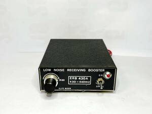 エリート無線　ローノイズ受信ブースター・ERB-430A　430MHz帯（ゲイン可変式）