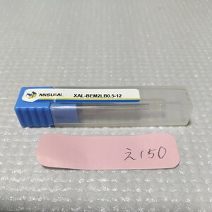 【同梱可】え150 未使用 ミスミ MISUMI 超硬エンドミル ロングネックボールエンドミル XAL-BEM2LB0.5-12 R0.5