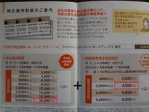 30000円+4000円＝34000円分です。