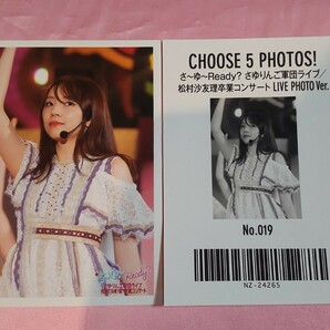 乃木坂４６ 新内眞衣、写真、choose 5 photos! 松村沙友理卒業コンサート live photoの画像2