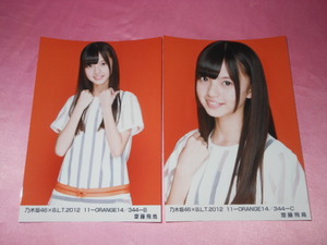 乃木坂46齋藤飛鳥、写真２枚、セミコンプ、blt 2012 11 orange b.l.t.