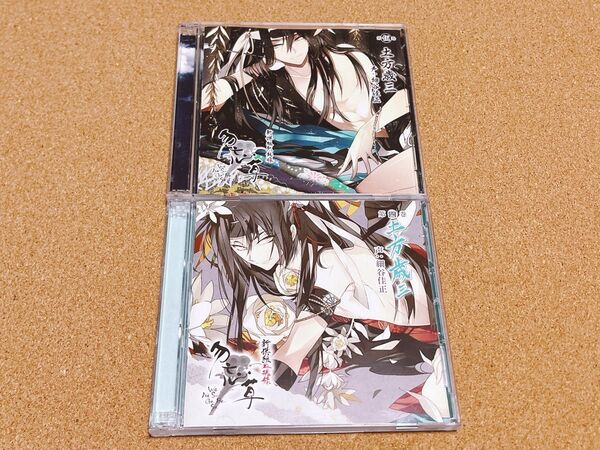 Rejet 新撰組 勿忘草 土方歳三 CV.細谷佳正 2枚セット