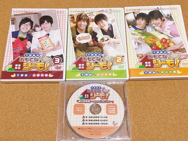 おもてなシーモ　4枚セット　下野紘　平川大輔　谷山紀章　小野友樹　