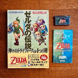 ゲームボーイ アドバンス ゼルダの伝説 神々のトライフォース&4つの剣 攻略本 ソフト 取扱説明書 GBA ニンテンドー 任天堂