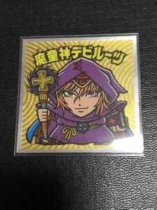 魔童神デビルーツ　極美品　ビックリマン　スーパーゼウス　ブラックゼウス　ヘッドロココ　ベンヌダルク　十字架天使　ネロ魔身　魔肖ネロ