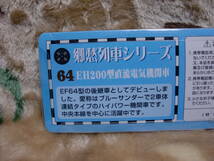 64 郷愁列車シリーズ 携帯電話用ストラップ EH200型直流電気機関車 通勤電車 JR 国鉄 JNR 鉄道ファン 鉄道マニア JR東日本 貨物列車_画像3