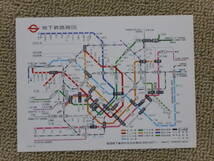 帝都高速度交通営団　ポケット路線図　昭和54年12月　（検 国鉄・私鉄・都営線・営団地下鉄_画像1