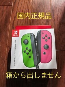 【新品未開封】joy-con　(ネオングリーン　ネオンピンク)