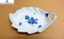 N-107 ROYAL COPENHAGEN ロイヤルコペンハーゲン リーフディッシュ ブルーフラワー プレイン 23cm 廃番 blue flower leaf dish Denmark_画像1