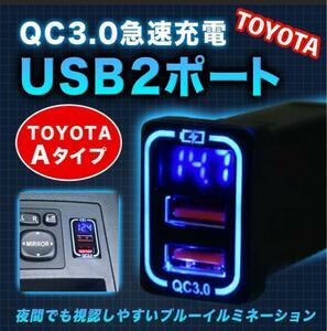 USBポート トヨタ スイッチホールパネル 汎用 増設ポート 専用 カプラー A