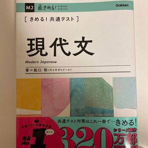 きめる！共通テスト　現代文