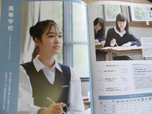 ★学校案内2023★大阪女学院高等学校(大阪市)★進んで社会に貢献する人に。★_画像5