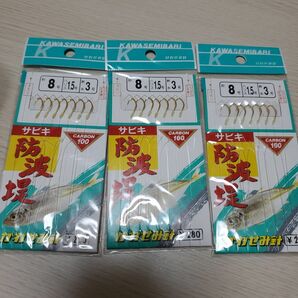 【新品】サビキ　防波堤　3個　サビキ釣り　釣り　釣具　かわせみ針