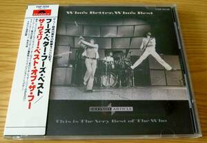 ★国内盤★ THE WHO 「フーズ・ベター・フーズ・ベスト」