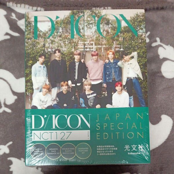 【未開封】Dicon vol.5 NCT127写真集 『NCT127 AND CITY OF ANGEL』