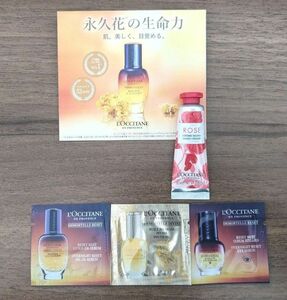 ロクシタン ローズ ハンドクリーム 他 サンプル3 L’OCCITANE