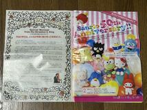 サンリオ いちご新聞 No.510 サンリオ創立50周年記念号 2010年7月10日発行 8月号_画像3