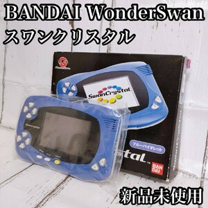  новый товар не использовался Bandai WonderSwan s one crystal голубой violet корпус 