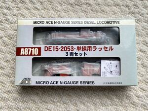 マイクロエース MICROACE　A8710　DE15-2053・単線用ラッセル　3両セット