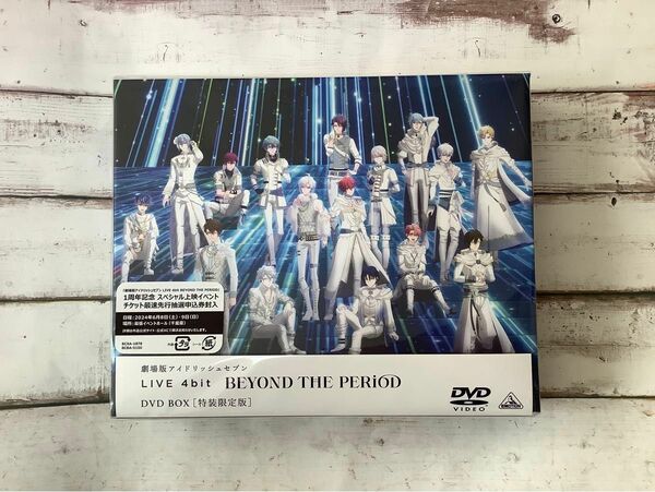 劇場版アイドリッシュセブン LIVE 4bit BEYOND THE PERiOD　DVD BOX　（特装限定版）
