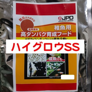 ハイグロウ SS 410g 高タンパク育成フード ブラインシュリンプの代わりに大人気！日本動物薬品 ※送料無料※