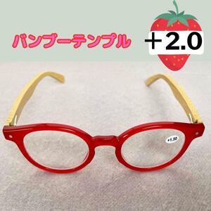  leading glass glasses red bamboo sini Agras farsighted glasses 2.0 stylish 