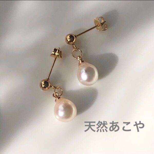 一粒 あこや真珠 ドロップ パール スタッドピアス シェルピアス 綺麗 8mm サイズ K18