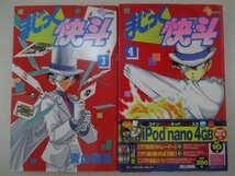 コミック・まじっく快斗5冊セット・青山剛昌・2007年再版・小学館_画像2