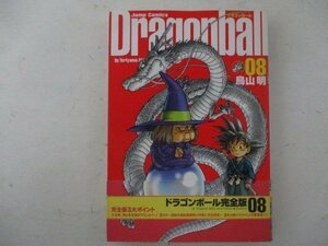 コミック・ドラゴンボール完全版8巻・鳥山明・2003年・集英社