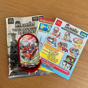 マクドナルド　ハッピーセット　ポケモン　メザスタ　コライドン