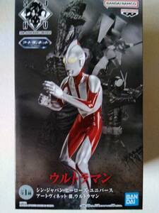 【未開封新品・美品】シン・ジャパン・ヒーローズ・ユニバース アートヴィネット Ⅲ （ウルトラマン） 全１種