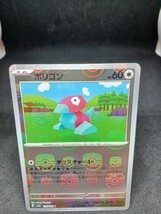 【大量出品中 正規品】 ポケモンカード　ポリゴン　マスターボールミラー　 まとめて処分中　Buyee　OK 歓迎　SR　マスボミラー_画像2