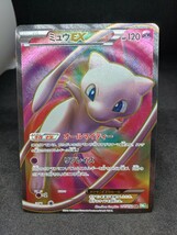 【大量出品中 正規品】 ポケモンカード　ミュウEX SR 1ed 051/050 bw5 オールマイティー　まとめて処分中　　ポケセン SR Buyee　OK 歓迎　_画像1