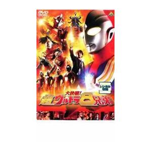 大決戦!超ウルトラ8兄弟 レンタル落ち 中古 DVD ケース無の画像1