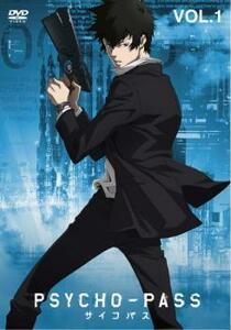 PSYCHO-PASS サイコパス 1(第1話～第2話) レンタル落ち 中古 DVD ケース無