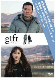 gift ギフト レンタル落ち 中古 DVD ケース無