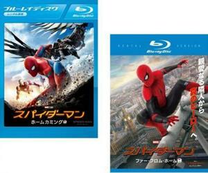 スパイダーマン 全2枚 ホームカミング 、ファー・フロム・ホーム ブルーレイディスク レンタル落ち セット 中古 ブルーレイ ケース無