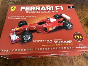 フェラーリ F1 ビッグスケールコレクション 「FERRARI F1-2000 ミハエル シューマッハ」 124スケール デアゴスティーニ