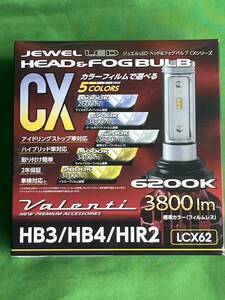 ジュエルLED　ヘッド&フォグバルブ　CXシリーズ　ヴァレンティ　Valenti　HB3　HB4　HIR2