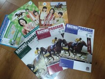 JRA東京競馬◆2024年第41回フェブラリーステークス◆JRA創立70周年記念カラーレーシングプログラム(現地版＆場外版)＆土曜版◆計3冊_画像1