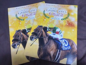 JRA◆2022年第67回有馬記念◆特別版カラーレープロ2冊◆エフフォーリア表紙