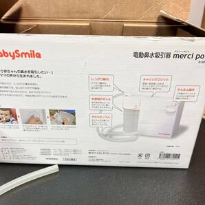 稼働品 BabySmile ベビースマイル 電動鼻水吸引器 メルシーポット S-502 merci pot y2-210の画像7